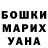 ГЕРОИН гречка hu6o