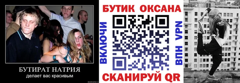 закладка  Тотьма  БУТИРАТ GHB 