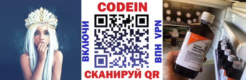 где купить   Тотьма  Codein напиток Lean (лин) 