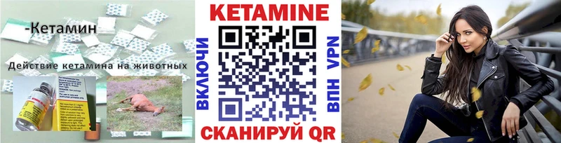 КЕТАМИН ketamine  Тотьма 