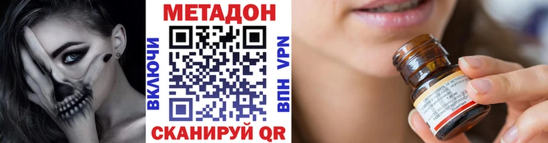 Метадон кристалл  Тотьма 